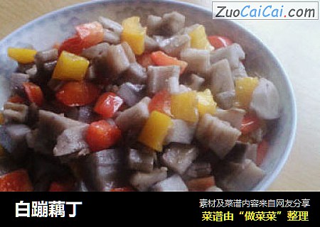 白蹦藕丁