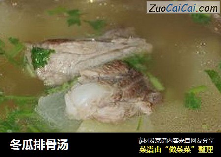 冬瓜排骨汤
