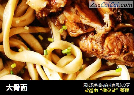 大骨面