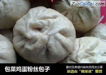 包菜鸡蛋粉丝包子