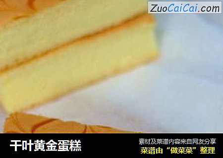 千叶黄金蛋糕