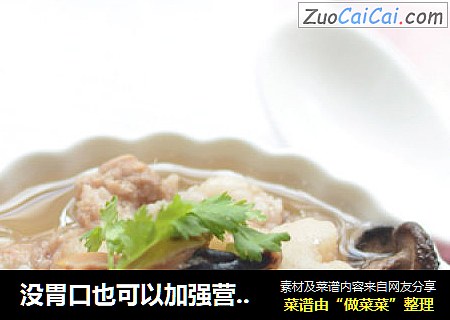 没胃口也可以加强营养--目鱼香菇排骨汤