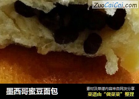 墨西哥蜜豆面包