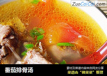 番茄排骨汤