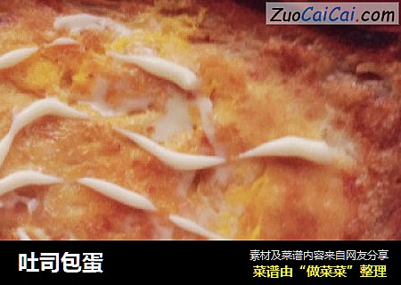 吐司包蛋
