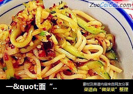 一"面“之缘之麻辣拌面