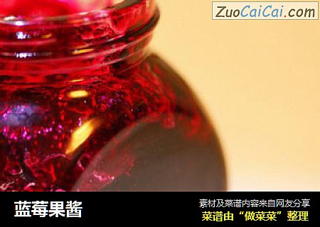 蓝莓果酱