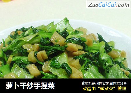 萝卜干炒手捏菜