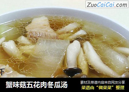 蟹味菇五花肉冬瓜汤