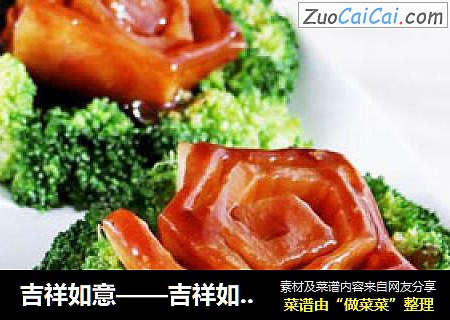 吉祥如意——吉祥如意卷