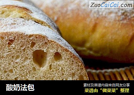 酸奶法包