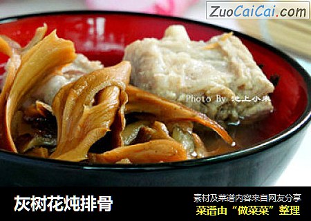 灰树花炖排骨