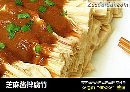芝麻酱拌腐竹