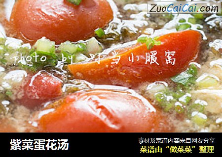 紫菜蛋花汤