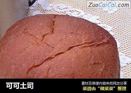 可可土司