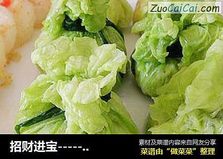 招财进宝-----翡翠百财包