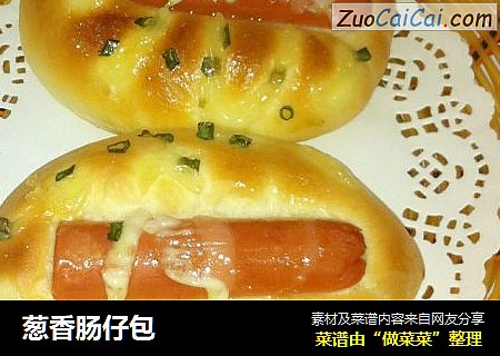 葱香肠仔包
