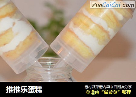 推推乐蛋糕