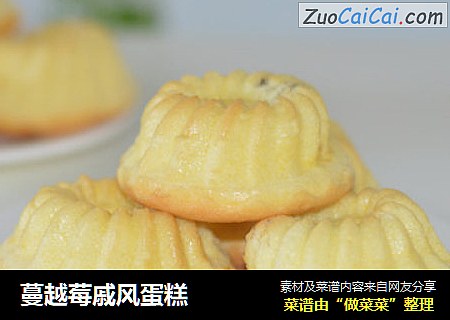 蔓越莓戚风蛋糕