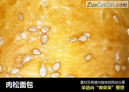 肉松面包