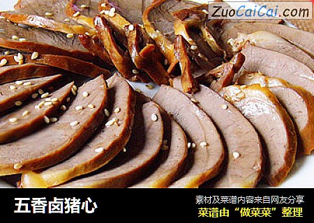 五香卤猪心