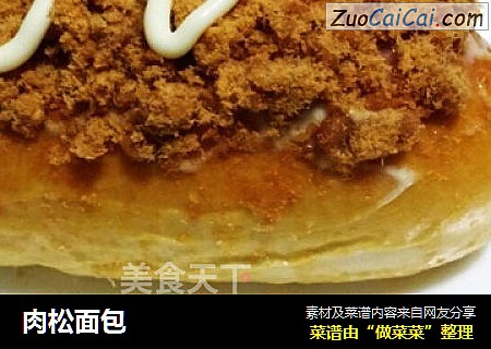 肉松面包