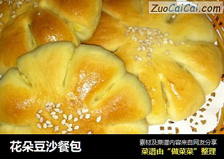 花朵豆沙餐包