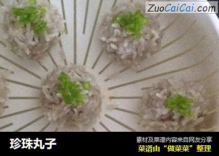 珍珠丸子
