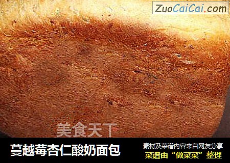 蔓越莓杏仁酸奶面包