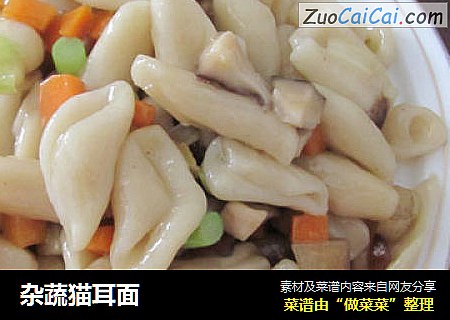 杂蔬猫耳面