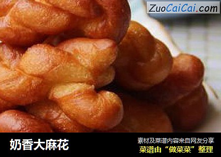 奶香大麻花