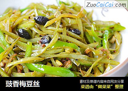 豉香梅豆丝