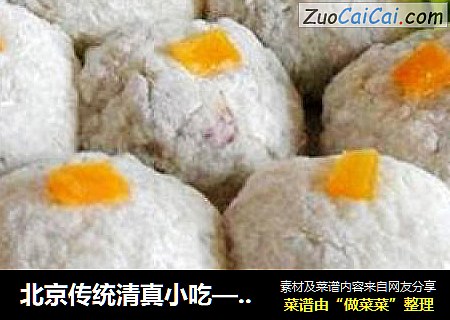 北京传统清真小吃——艾窝窝