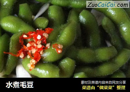水煮毛豆
