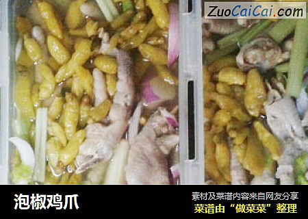 泡椒鸡爪