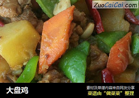 大盘鸡