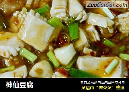 神仙豆腐