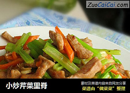 小炒芹菜里脊