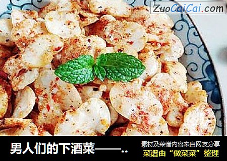 男人们的下酒菜——椒盐蚕豆