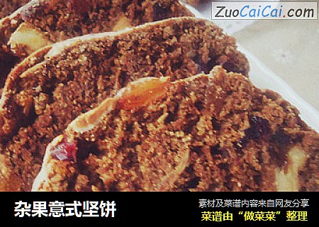 杂果意式坚饼