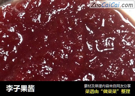 李子果酱