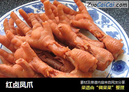 红卤凤爪