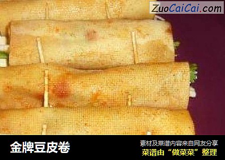 金牌豆皮卷