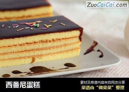 西番尼蛋糕