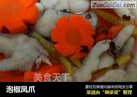 泡椒凤爪