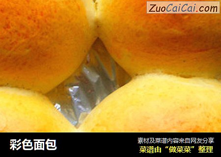 彩色面包