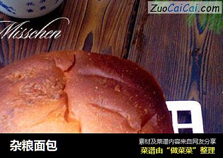 杂粮面包