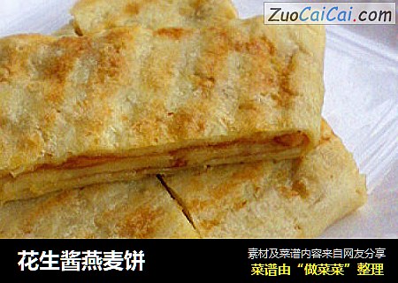 花生酱燕麦饼