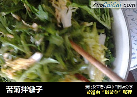 苦菊拌馓子
