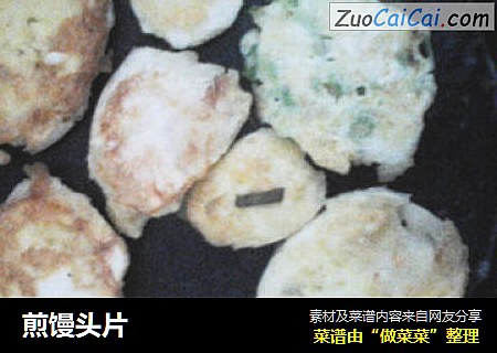 煎馒头片